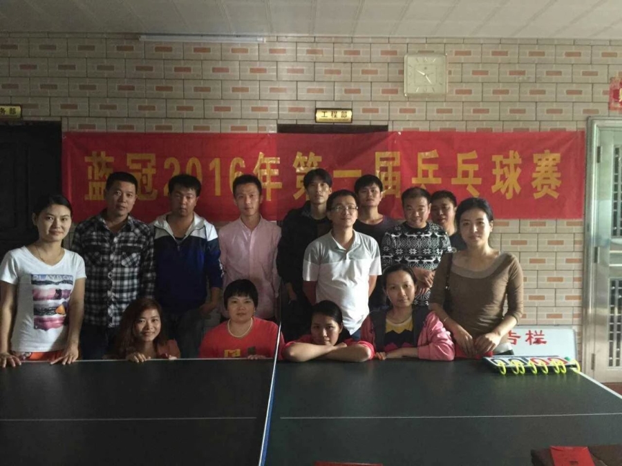 2016年藍(lán)冠第一屆兵兵球賽